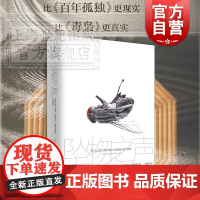 坠物之声 胡安加夫列尔巴斯克斯国际都柏林文学奖拉美小说获丰泉文学奖另著告密者万圣节的情人们为火而歌外国文学世纪文景