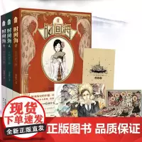 [赠卡贴+海报+便签]时间海小说 全套1-2-3册 原晓 珍藏纪念版知音漫客小说绘青春动漫幻想民国悬疑推理书
