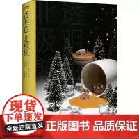 正版 透明色北极熊 伊坂幸太郎 石田衣良 市川拓司 中田永一 中村航 本多孝好 日本文学爱情小说书籍外国现当代文学作