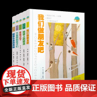 点亮生命系列儿童文学套装5册 成长励志正能量小说 地球上的精灵我们做朋友吧苍穹之下大自然的孩子们探索生命的奥秘