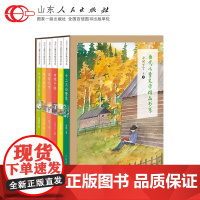 当代儿童文学套装 (共6册)彩图插画版 儿童文学图书2021寒假假读一本好书活动四五六年级中小学生课外书鸽子花开 山东人