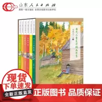 当代儿童文学套装 (共6册)彩图插画版 儿童文学图书2021寒假假读一本好书活动四五六年级中小学生课外书鸽子花开 山东人