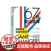 [湛庐店]67枚奥运奖牌