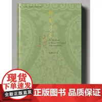 杜甫诗歌英译 [译、注]赵彦春 上海大学出版社