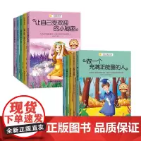 中小学生励志提高系列+中小学生成长日记 共10册