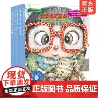 正版 逆商培养套装全4册 儿童情绪管理与性格培养绘本第八辑 美国心理学会为3-6岁儿童量身打造 帮助孩子勇敢面对挫折和失