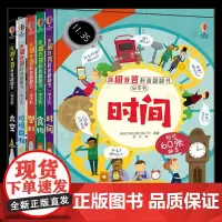 [接力出版社]你问我答科普翻翻书 W系列 套装5册 时间+食物+塑料+垃圾回收+太空 科普百科读物书籍