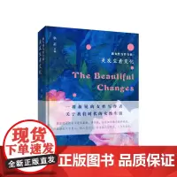 [店]新女性写作专辑:美发生着变化 张莉 主编 一群新锐的女性写作者,关于我们时代的女性生活