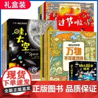 幼儿版十万个为什么百科全书全套12册 暖萌科学绘本儿童读物图书3-6-8周岁幼儿园大班亲子故事书4-5-7三到四五岁幼儿