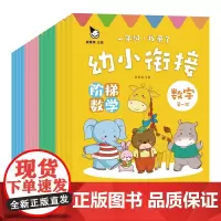 一年级我来了幼小衔接拼音识字全16册幼小衔接一日一练学前班衔接幼升小入学准备幼儿早教书籍大班练习册幼儿园小中班整合教材