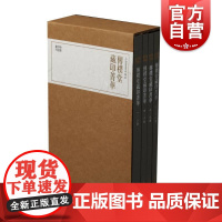 珍本印谱丛刊·传朴堂藏印菁华(四册)