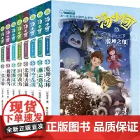 汤小团辽宋金元卷33-40 共8册 汤小团书 全套漫游中国历史 谷清平著 纵横三国卷隋唐风云卷儿童书籍小学生历史读物6-