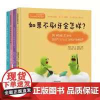 会讲故事的黏土书(全4册套装) 精装绘本 2-3-6岁儿童幼儿园低幼启蒙好习惯养成情商培养安全教育绘本故事黏土手工书