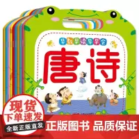 早教早读早早会——套装共10册