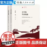 文学和生活的路——孙犁散文随笔书信选中国现当代文学作品经典精选知识读物文化人文书籍名家经典小说散文随笔