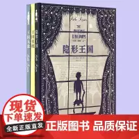 读库正版 王国三部曲 隐形王国+王国重现+王国无敌 一个孤独男孩的历险记和成长史 读小库7-9岁儿童文学绘本冒险励志