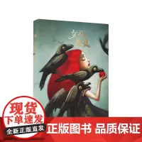读库正版《女巫魔典》全2册 读小库儿童文学小说插图版 你小时候所不知道的惊人秘密 12岁以上青少年儿童文学绘本书籍