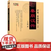 评说