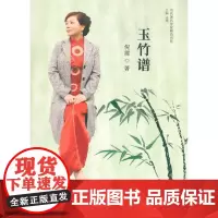 玉竹谱
