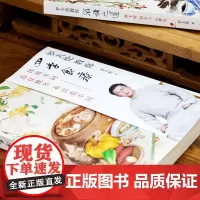 罗大伦教你滋补之道+罗大伦教你四季食疗 罗大伦 著 自由组合套装生活 正版图书籍 科学技术文献出版社