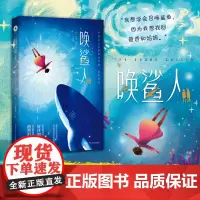 [白马时光店]齐拉•贝瑟尔《唤鲨人》各大童书展如潮, 让无数读者潸然泪下。时间无法治愈所有伤痛,但爱可以。
