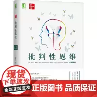 批判性思维(原书第12版) (美)布鲁克·诺埃尔·摩尔,(美)理查德·帕克 著 朱素梅 译 心理学社科 正版图书籍