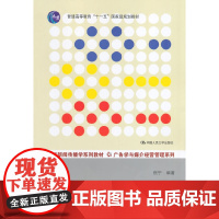 广告学教程(第四版)(21世纪新闻传播学系列教材·广告学与媒介经营管理系列)