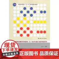广告学教程(第四版)(21世纪新闻传播学系列教材·广告学与媒介经营管理系列)