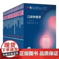 [正版]口腔正畸学 第七版人卫颌面外科学临床牙周病学种植解剖生理学本科专业教科书牙体牙髓病学牙合学 人民卫生出版社
