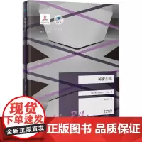 秘密生活 (匈)马利亚什·贝拉 著 高兴 编 余泽民 译 英国文学/欧洲文学文学 正版图书籍 花城出版社