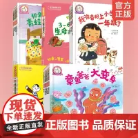 铃木绘本3-6岁合辑17册 日本绘本启蒙认知情绪 幼小衔接 早教亲子睡前启蒙故事书幼儿成长卡通动漫图画书快乐成长亲子绘本