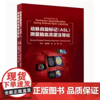 [出版社]动脉自旋标记(ASL)测量脑血流灌注导论/9787565923296/120/72/ 北京大学医学出版社