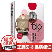 [店]2019室内设计模型集成 中式风格家居