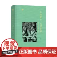 异域故土,文野穿梭:尼泊尔田野笔记 田野行旅丛书 陈波 著 商务印书馆