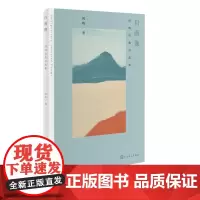 自画像何鸣诗歌自选集何鸣著人民文学出版社