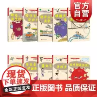 百读不厌的科学小故事10册 爸爸是动画制作人/天气精灵出没/唤醒灭绝的生物/消失的过山车/啊哈起床时间到上海科学技术文献
