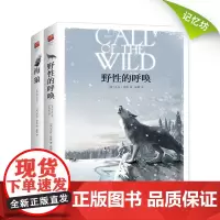 正版野性的呼唤+海狼精装(双封)无删减 美国“无产阶级文学之父”杰克·伦敦世界名著文学