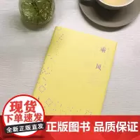 乘风滕肖澜小说精选系列其一 鲁迅文学奖得主海派代表作家滕肖澜新小说集 现当代文学书籍书经典文学小说 安徽文艺