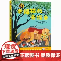 幸福猫叔去探亲 (意)乔凡娜·朱波莉 著 陈燕 译 (意)西莫娜·穆拉赞妮 绘 其它儿童读物少儿 正版图书籍