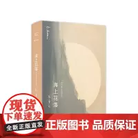 海上花落 梁朝伟 刘嘉玲电影《海上花》原著 倾城之恋 红玫瑰与白玫瑰 半生缘 小团圆