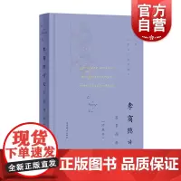 李商隐诗文鉴赏辞典珍藏本 中国文学名家名作鉴赏精华 李商隐诗文鉴赏代表性名篇中国文学经典丛书 上海辞书出版社 世纪出版