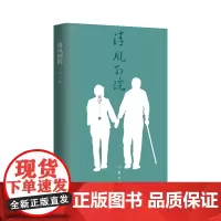 清风别院 天宁 著 这是一个想象的世外桃源,演绎的是浪漫、悲情的爱情故事