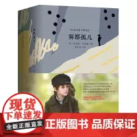 [正版书籍]雾都孤儿 软精装 珍藏版(买中文版送英文版)