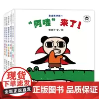宝宝医学院系列(5册)——精装 2岁以上 针对幼儿的基础公共卫生知识培养 喷嚏病毒牙齿 幼儿园读物 睡前故事 蒲蒲兰绘本