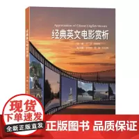 经典英文电影赏析