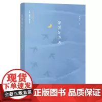 浪漫的丧失 肖复兴散文精选集·生活与感想卷