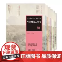 中国绝美古诗词 硬笔字帖 第四辑套装 朝、云、暮、烟、夜、雨共六册