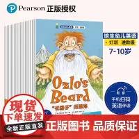 培生幼儿英语 灯塔 进阶级(全20册) 7-10岁儿童英语绘本小学生启蒙教材长胡子厄兹洛少儿英语分级阅读读物 湖南少年儿