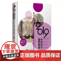 [店]2019室内设计模型集成 欧式风格家居