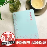 又见雷雨滕肖澜小说精选系列其一 鲁迅文学奖得主海派代表作家滕肖澜新小说集 现当代文学书籍书经典文学小说 安徽文艺
